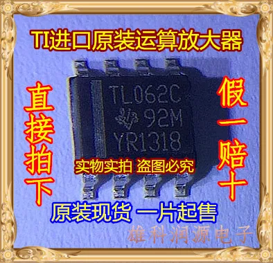 

10 шт./лот TL062C SOP-8