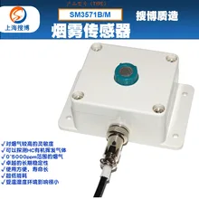Gas Concentration Detection Module, Current Mode Smoke Sensor, RS485 Smoke Detector Transmitter