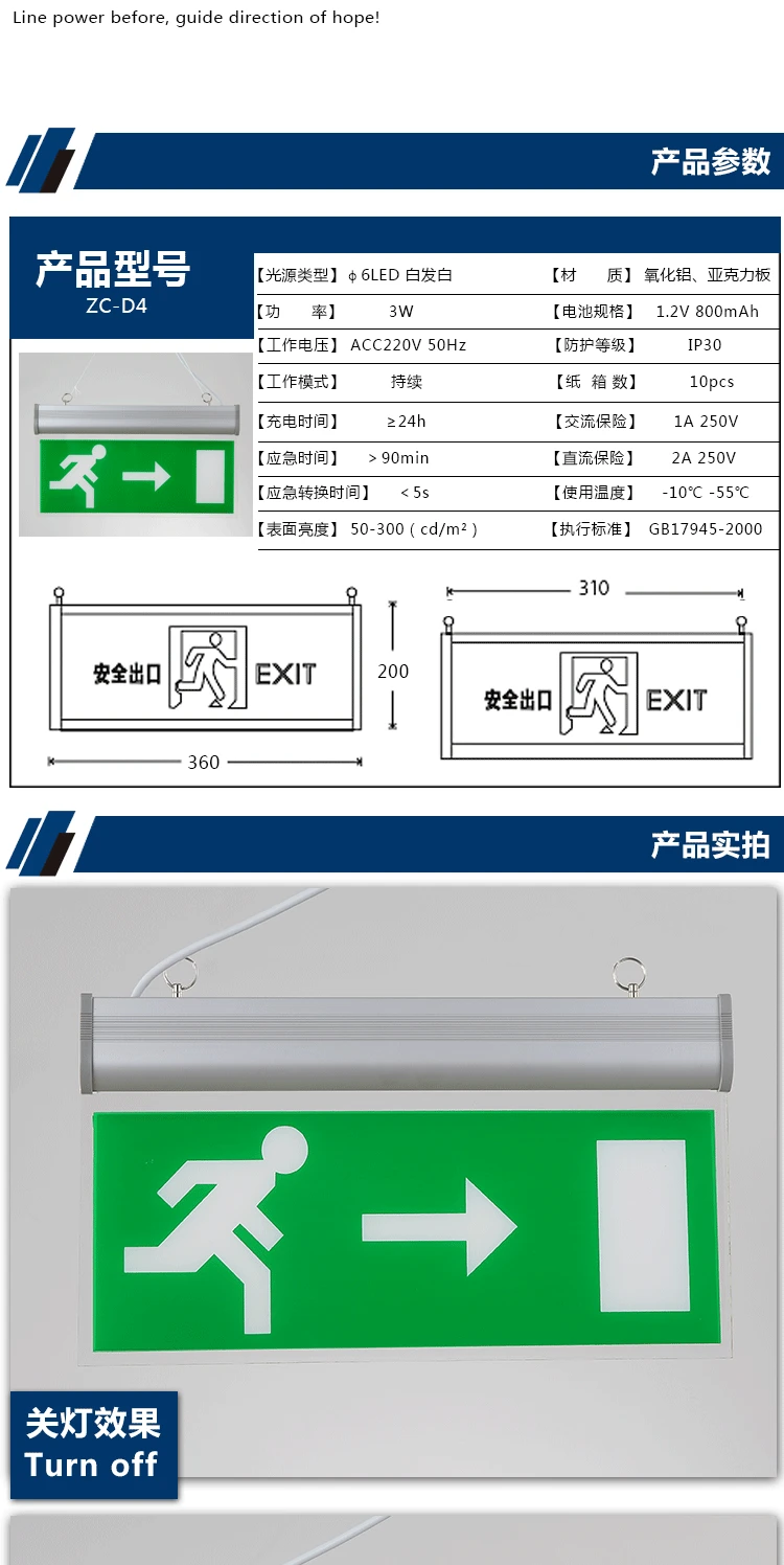 Zhicheng emergency lamp template_03 - copy