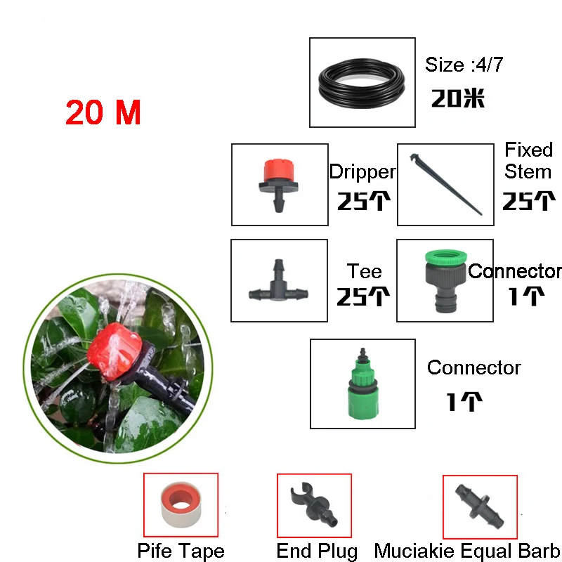 5 м-25 м автоматическая система капельного орошения комплект DIY полив садовый шланг микро-капельные садовые наборы для полива - Цвет: 20M