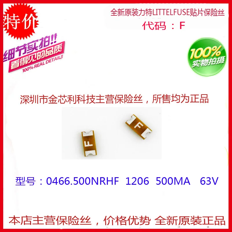 

Предохранитель SMD 0466,500 NRHF 1206 а мА 63 в шелкография F