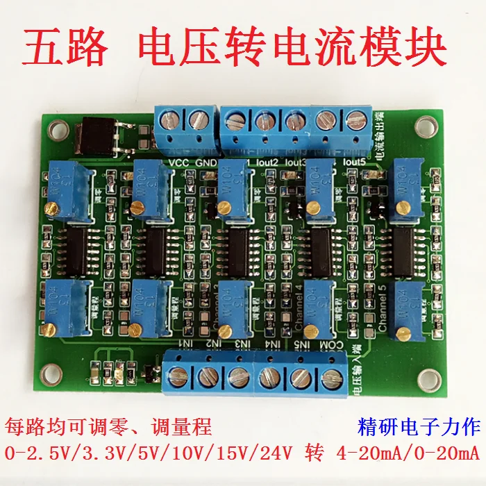

Multi channel five voltage current conversion into five out of 0-3.3V/5V/10V/15V 4-20mA transmitter