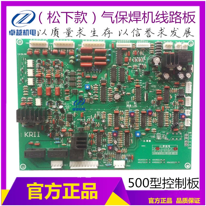 

KR 500 Gas Welding Control Panel KR350 Gas Shielded Welding Control Panel Two Welding Circuit Board Control Panel