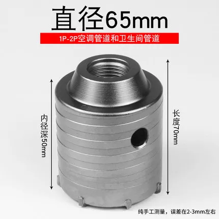 Высокое качество высота сверла для стен core сверло D30mm-D75mm отверстия резец бетон камень сверло для стен бит для кладки - Цвет: 65mm