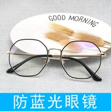 Защита близорукости очки Blu-ray, оправа для очков, оправа для очков, очки для мобильного телефона, компьютерные очки, очки для защиты от радиации