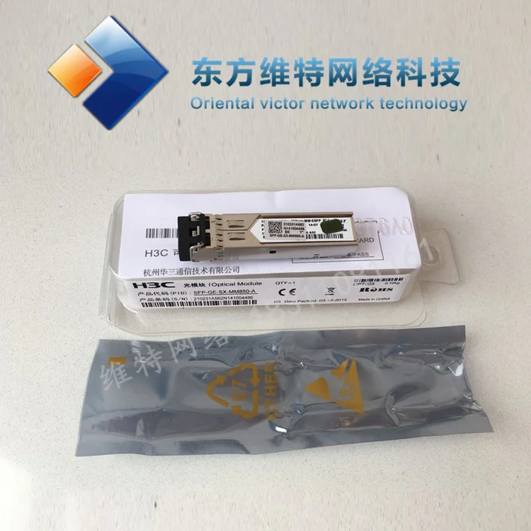 SFP-GE-SX-MM850-A H3C original factory 15 years Gigabit multimode fiber module three-year warranty sfp optical module new new sfp ge l single mode gigabit fiber module ddm