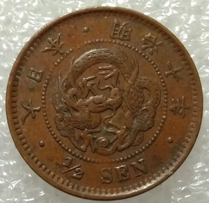 

22mm Dragon Half Sen Coin Japan 1870-1888 Used Condition