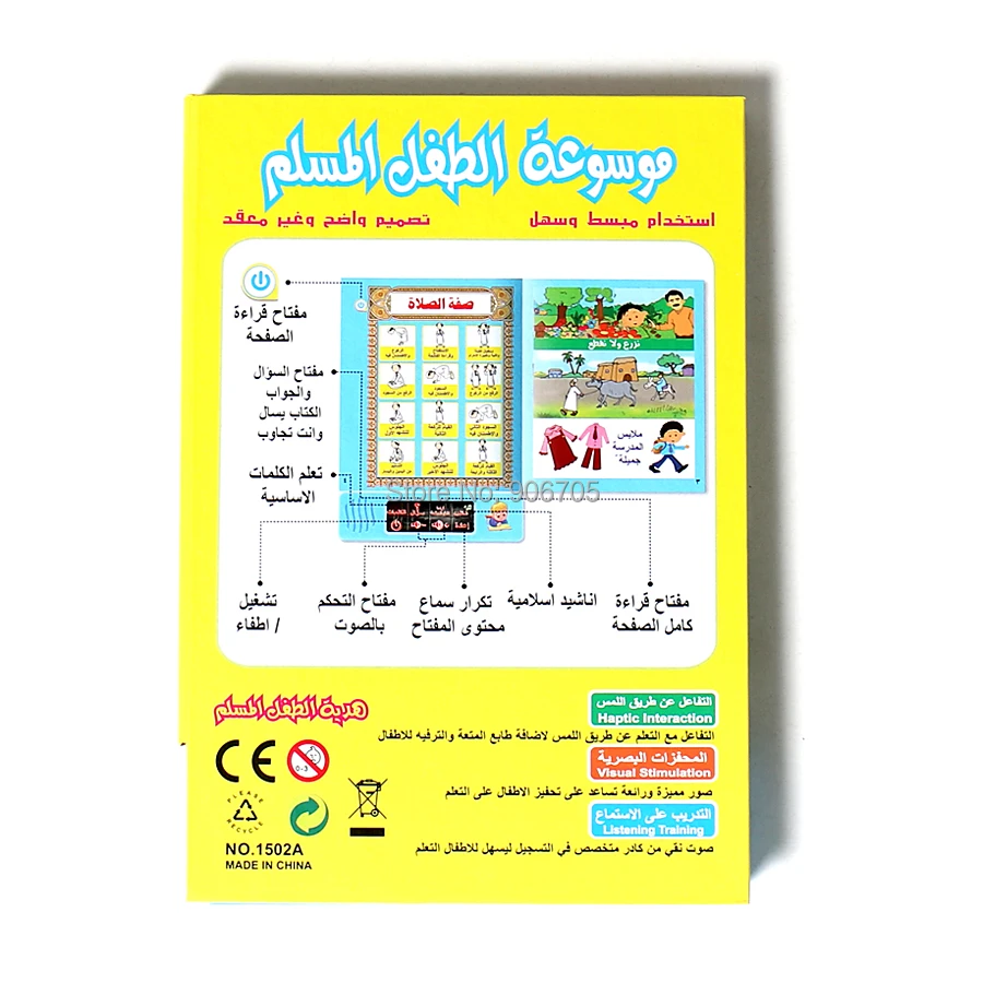 Электронная книга арабский язык сенсорная книга для чтения многофункциональная обучающая машина для детей, письмо слово музыка и Коран обучающая игрушка