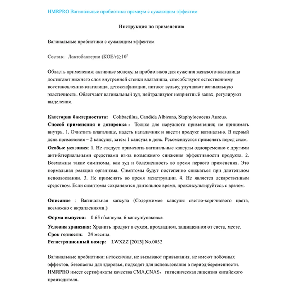 Подтягивания стенок влагалища термоусадочная упаковка для сужения влагалища, сокращение влагалища сужения влагалища палочка для сужения влагалища