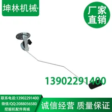 Оптический Кливер Sumitomo SH200A3 Датчик бака, экскаватор, танк поплавок