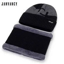 Мужской зимний костюм из 2 предметов пушистые теплые вязаные шапочки с нагрудником плюшевые толстые ветрозащитные шапки шарф с капюшоном головные уборы воротник черный лыжный