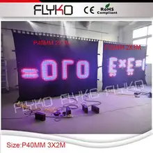 Диджея DJ backgroud p4 2 м* 3 м индивидуальные Размеры светодиодный Шторы