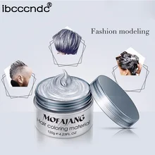 120 г Парикмахерская унисекс цвет волос воск краска одноразовая формовочная паста Бургундия бабушка Серый Зеленый Воск для укладки волос