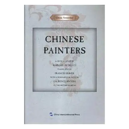 Китай вчера: китайские художники язык английский держать на протяжении всей жизни обучения, пока вы живете знания бесценны-395