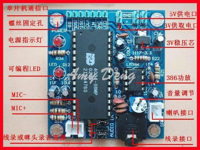 8 минут ISD4004-08 модуль записи голоса модуль записи ISD это DIY Kit/запасные части не законченный продукт