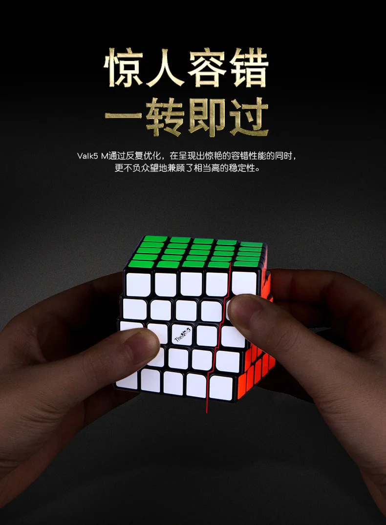 valk 5M 2