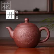 Красота плечо цветущего чайник ручная резьба пион Чайник Фиолетовый глиняный руды список
