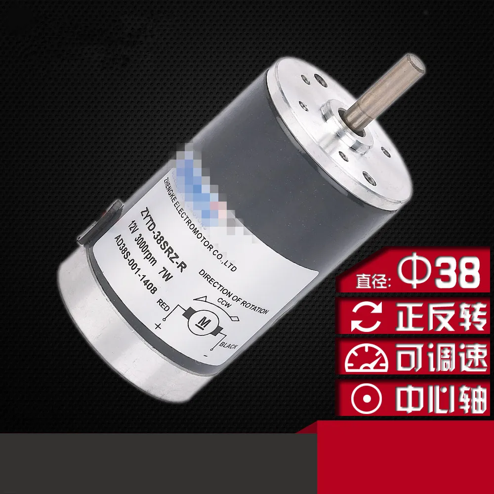 

ZYTD-38SRZ-R Miniature DC Motor Reversing Variable Speed DC 12V 24V 38mm DIA LF1