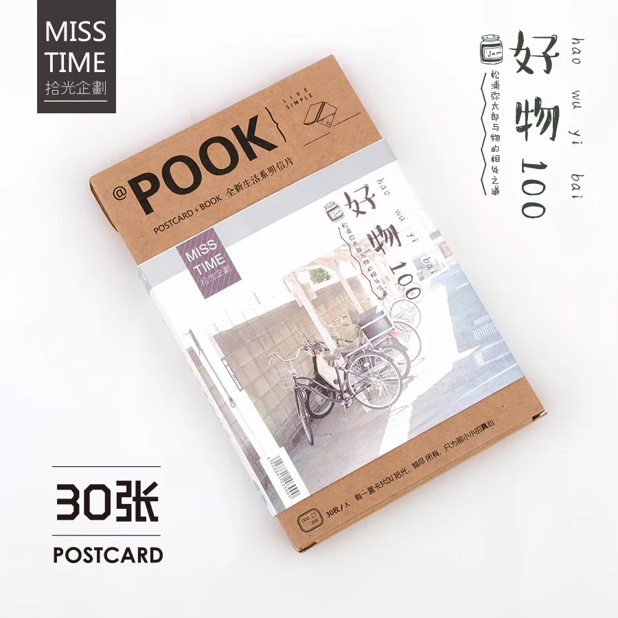 Почтовые открытки серии Life good stuff 100 творческих открыток 30 записей.|Открытки и