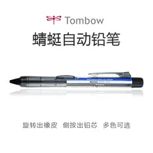 Japan TOMBOW Mono DCD-121E Mechanical Pencil 0.5mm Drawing Mechanical Pencil 1PCS