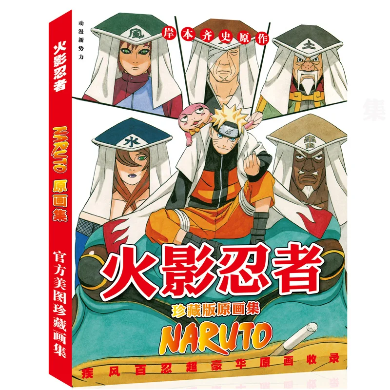 Naruto Collection Colorful Art book Limited Edition Collector's Edition Picture Album Paintings Anime Photo Album