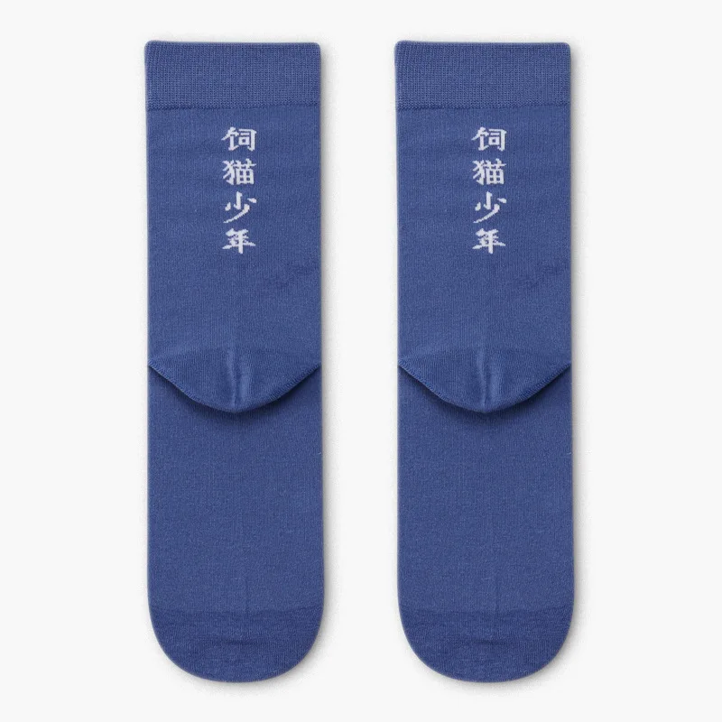 PEONFLY Autumn Winter Socks Woman Fashion Originality Chinese Characters Solid Color Socks Personality Ventilation Cotton Socks