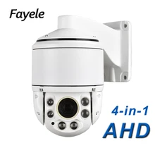 CCTV IP66 Outdoor Security 4 MINI High Speed Dome AHD 1080P PTZ Camera 2 0MP 30X