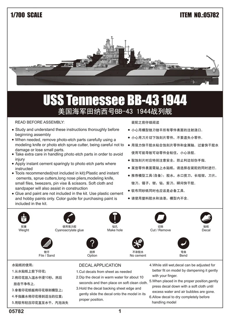 Труба 05782 1: 700 США "Теннесси" Броненосец BB-43 1944 сборка модели строительных Наборы игрушка