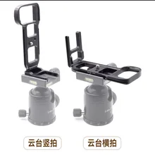 10 шт. LB-A9 Профессиональный L Тип Камера шаровая Головка для штатива-трипода из Монтажный кронштейн быстросъемная площадка для sony A9 a9