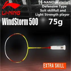Подкладка свет 5U (75 г) ракетки для бадминтона буря 500 Professional Полный углерода подкладка ракетки костюм свет прочность игроков L301OLB