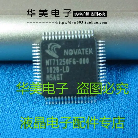 NT71250FG 000|Производительность чипов| |