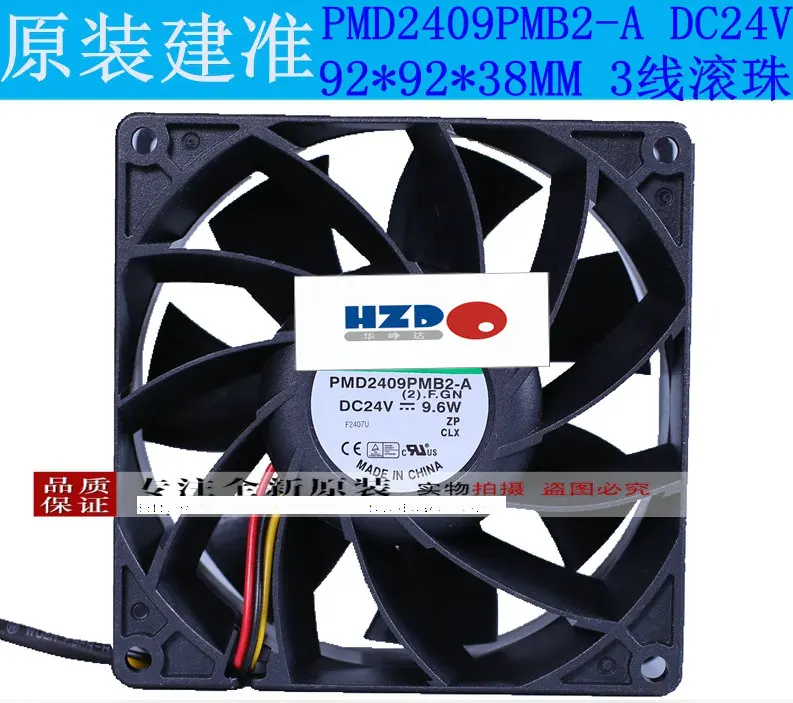 PMD2409PMB2-A