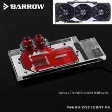 Курган полное покрытие Графика карты блок использовать для ZOTAC GTX1080TI-11GD5X Extreme Plus OC GPU радиатор Медь блок RGB