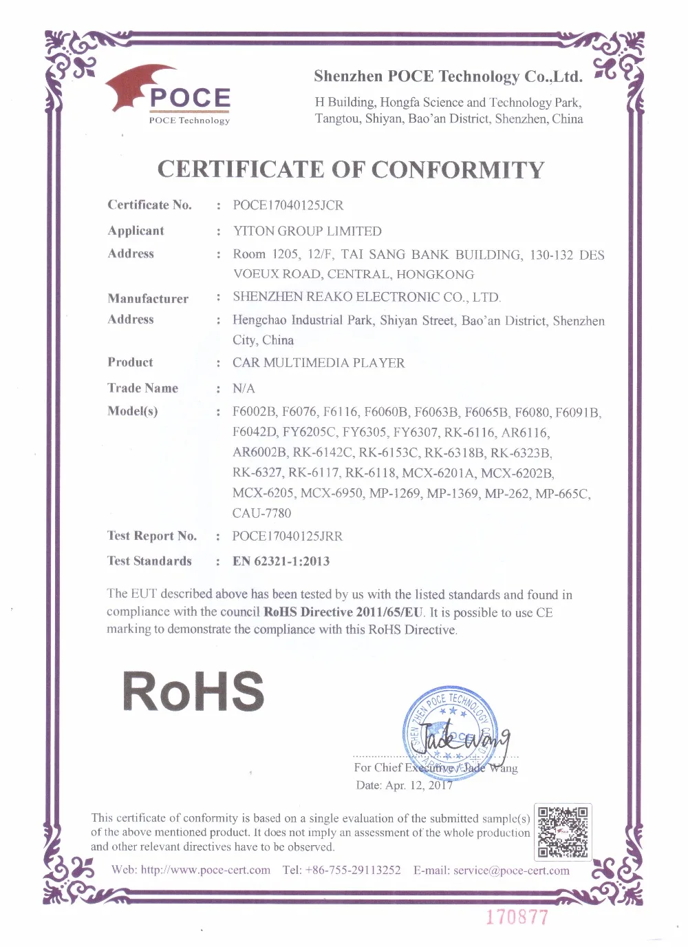 DVD-ROHS_1501238168152