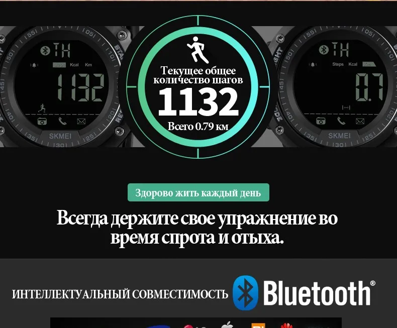SKMEI Для мужчин Смарт часы Шагомер Водонепроницаемый Цифровые наручные часы удаленного Камера калорий Bluetooth Часы Relogio masculino 1321