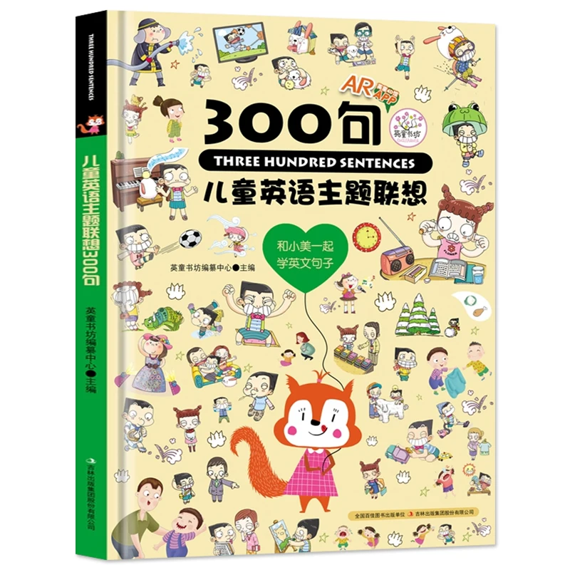

Children's English Theme Association 300 Sentences Chinese and English Words Book Kids English Enlightenment Book
