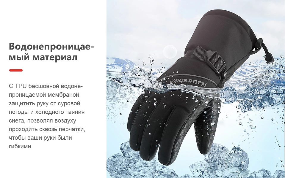 Naturehike GL-03 3 м Thinsulate зимние теплые перчатки Водонепроницаемый ветрозащитный противоскользящим перчатки NH18S030-T