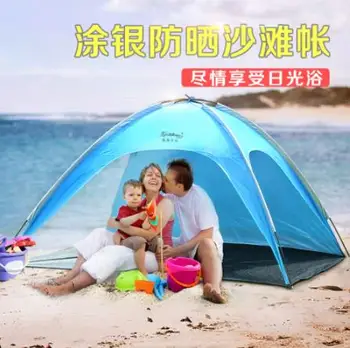 

Fishing Picnic Beach Pergola Tent Cycling Travel Car Outdoor Camping Sun Shelter Tent UV Protection Summer Beach Awning Tent