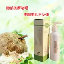 Бюстгальтер с подтяжкой Массажный гель 200 мл увеличение эластичности груди женские увлажнители натуральное растительное эфирное масло