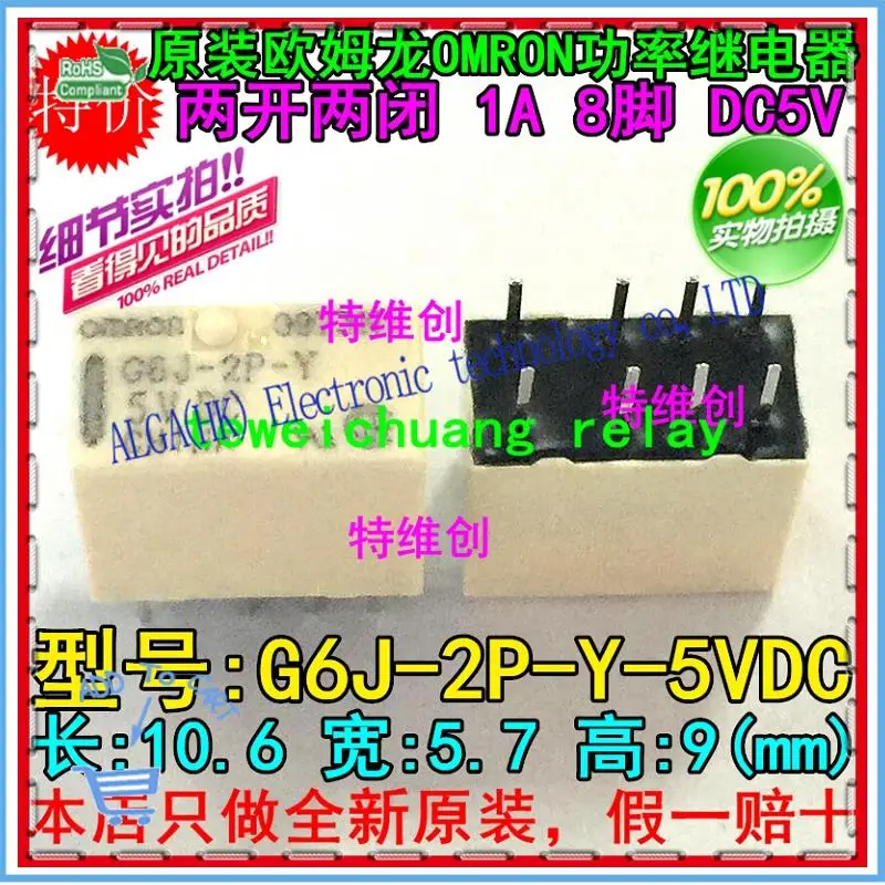 

New and original relay G6J - 2 p - Y - 5 v G6J - 2 p - Y - 5 VDC G6J - 2 p - Y - DC5V