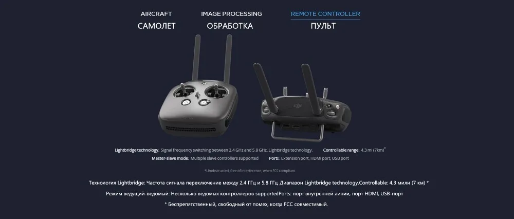 Дрон DJI Inspire 2 RC вертолет с камерой Zenmuse X5S или Zenmuse X7 5,2 k