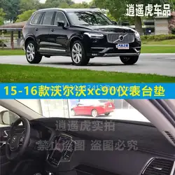 Dashmats автомобиль-Средства для укладки волос приборной панели крышки для volvo xc90 t8 2015 2016 2017 2018