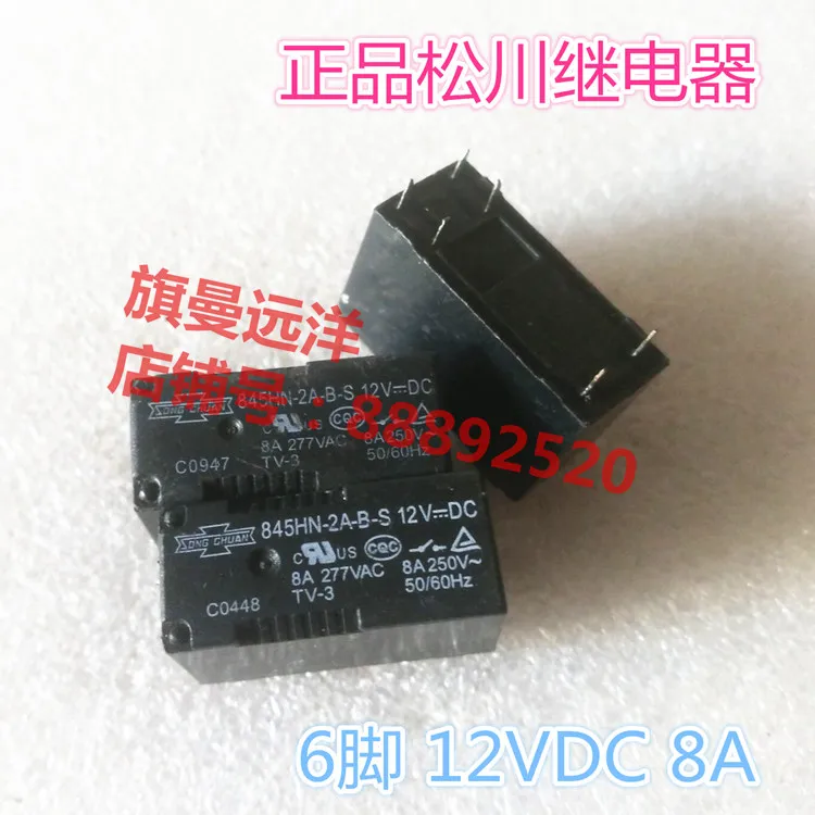 5 шт./лот 845HN-2A-B-S 12VDC 12В реле 8A 6PIN DC12V | Обустройство дома