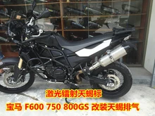 Motorcycle Carbon Fiber Akrapovic Exhaust Pipe tail Inlet For Bmw F650GS F700GS F800GS