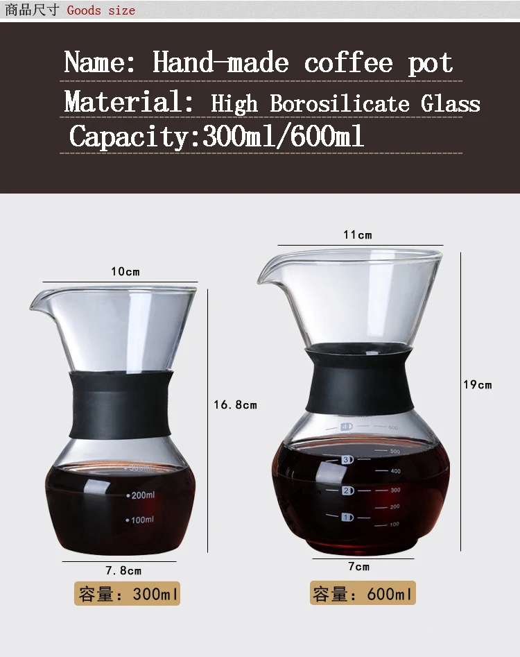 300 мл/600 мл термостойкий ручной кофейник практичная Кофеварка безбумажный многоразовый фильтр из нержавеющей стали стеклянные кофейники