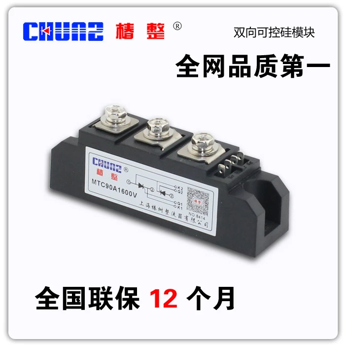 

[BELLA] - zhuangshuyuan rectifier thyristor module MTC90A1600V chunz thyristor module --5pcs/lot