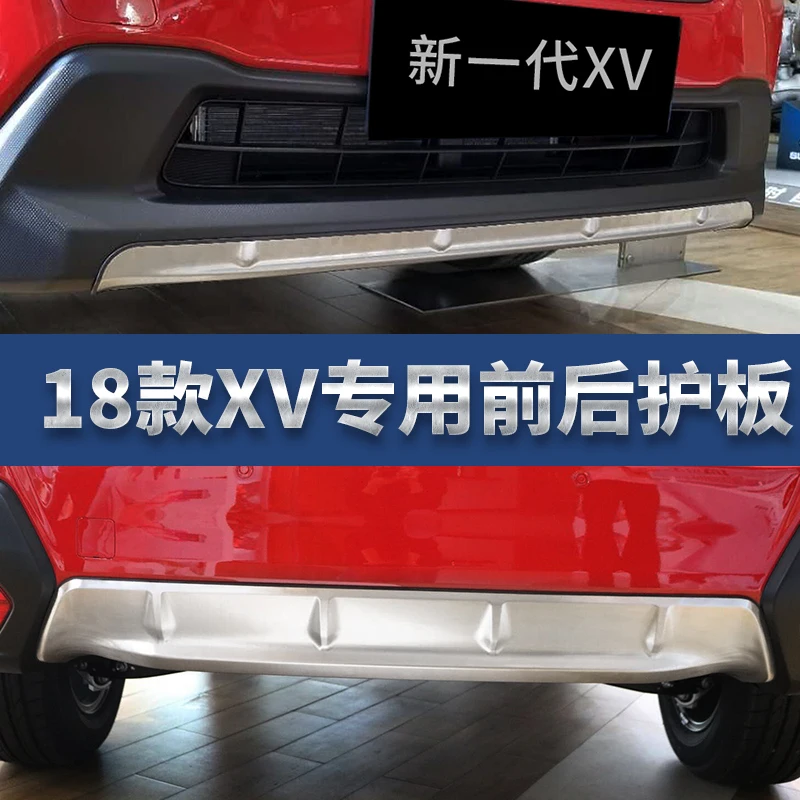 Высококачественная защита выхлопного отверстия переднего+ заднего бампера из нержавеющей стали, противоскользящая пластина для Subaru XV, аксессуары для стайлинга автомобилей