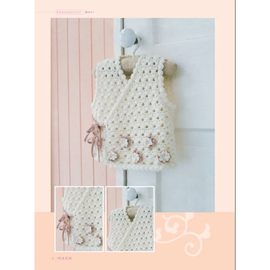  Baby Sweater Knitting Book with 3500 Different Pattern Skills / Chinese Needle weaving tutorial Tex