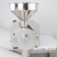 Полностью зерновые фрезерные машины, шлифовальный станок, ультра-тонкие шлифовальные машины, коммерческий фрезерный станок большой емкости 220 В/1. 1 кВт