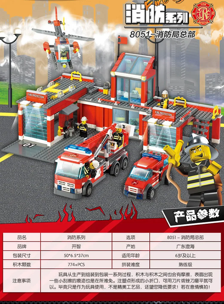 KAZI 8051 строительные блоки Пожарная станция модельные блоки, совместимые с лего Сити кирпичики блок ABS пластиковая обучающая игрушка для детей